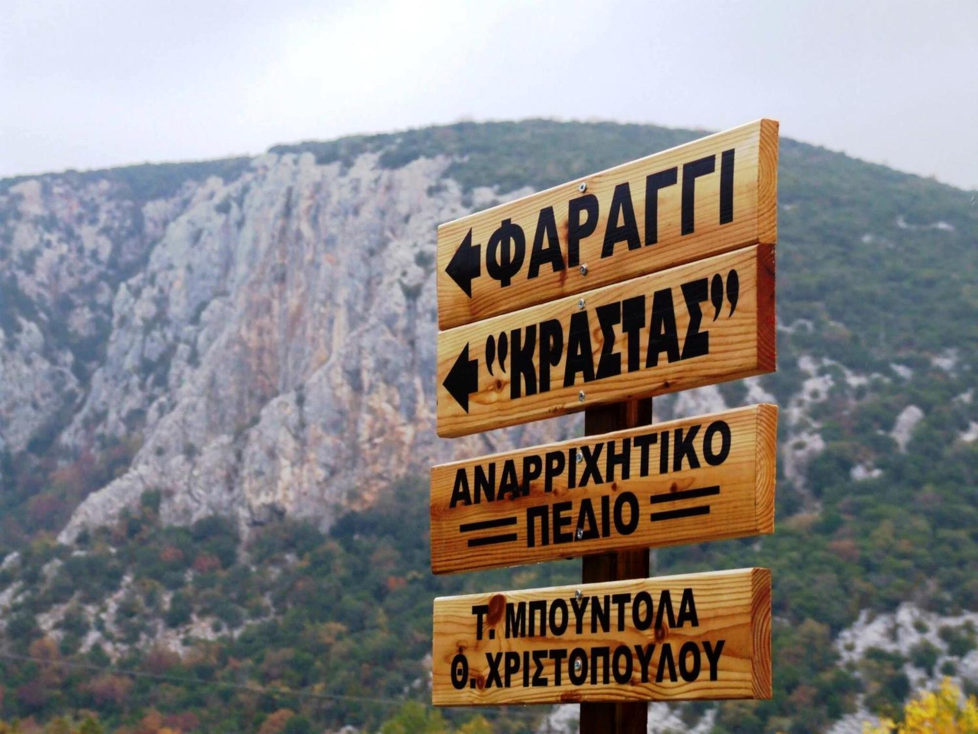 Εσπερίδες Νάουσα Ημαθίας Εξωτερικό φωτογραφία